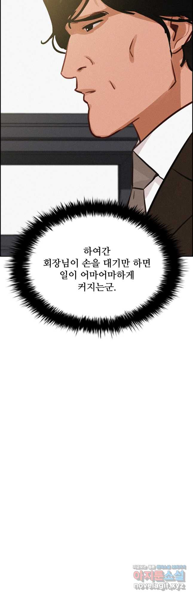 로드 오브 머니 178화 9