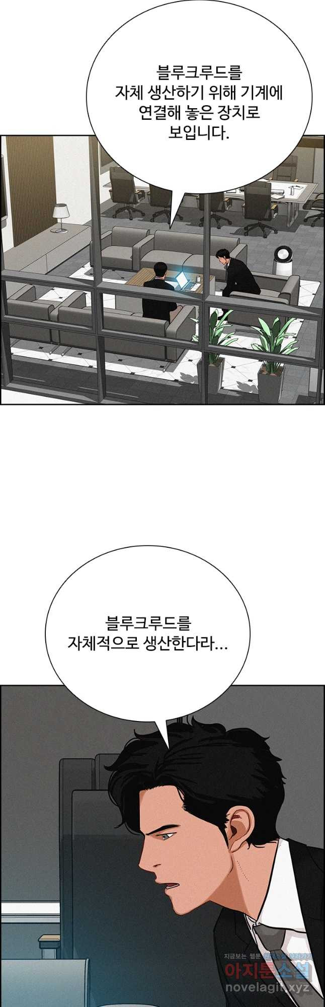 로드 오브 머니 178화 11