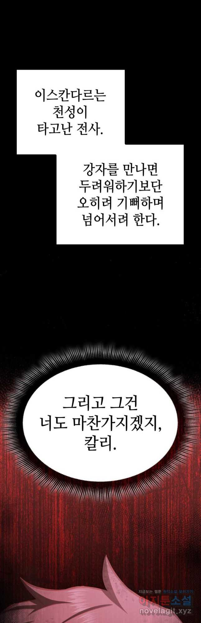 권투사 칼리 53화 3