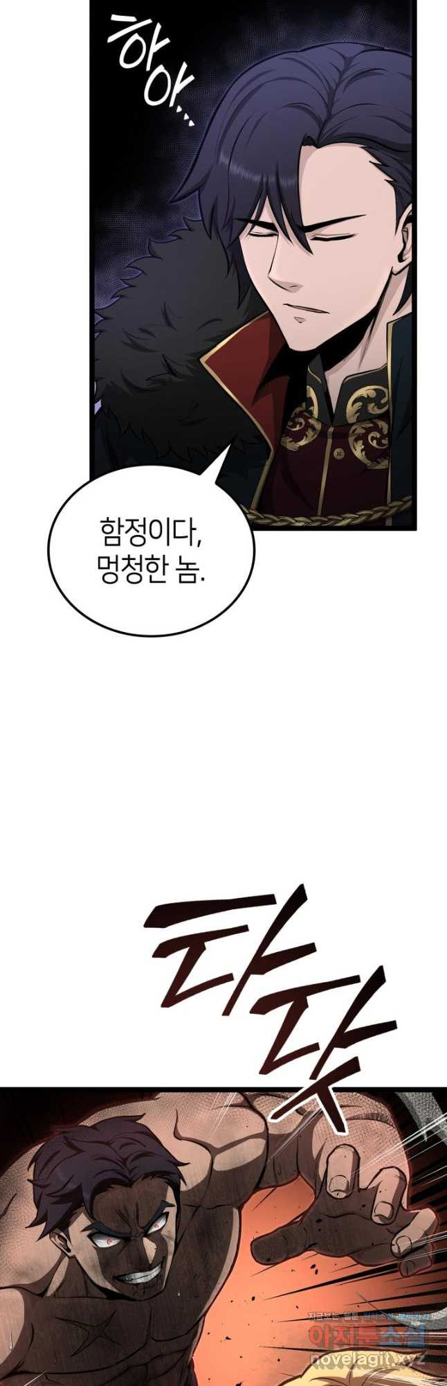 권투사 칼리 53화 9