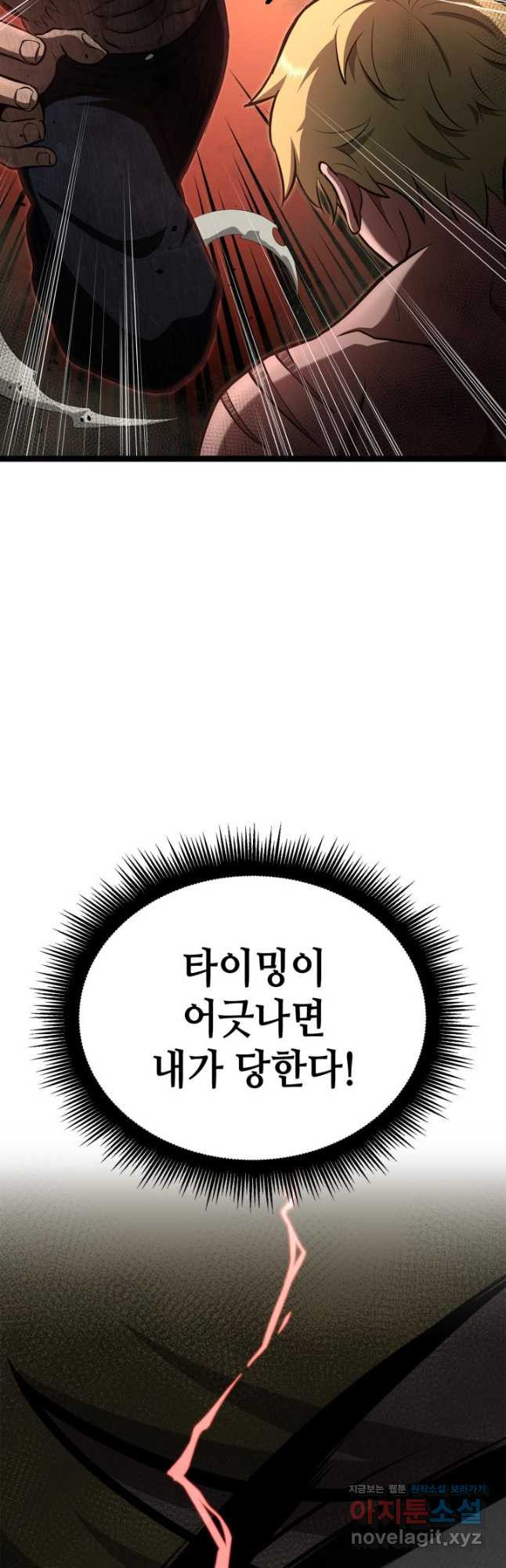 권투사 칼리 53화 10