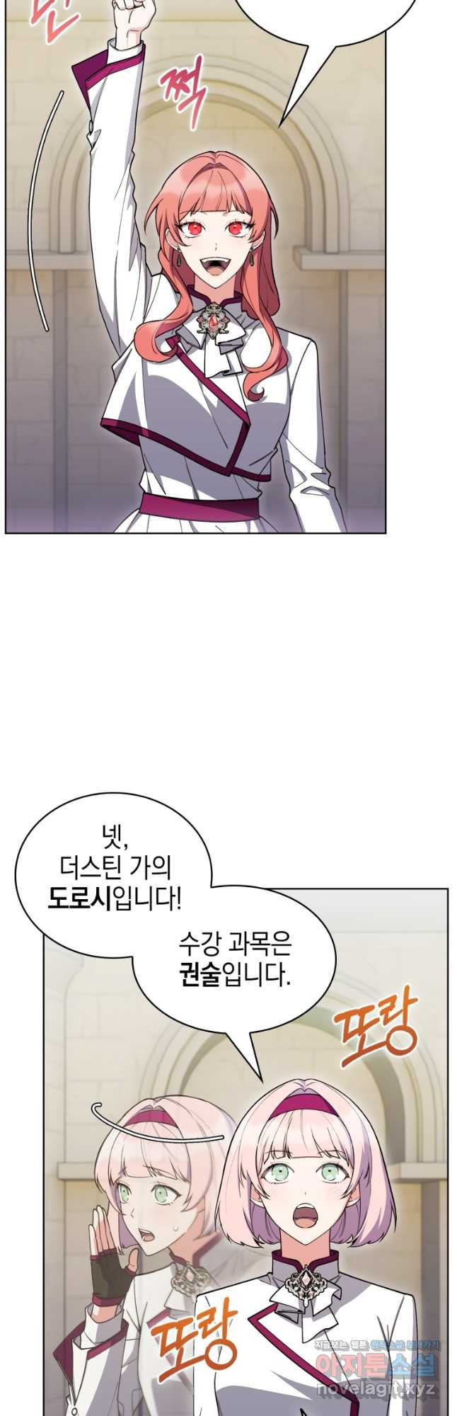 회귀했더니 가문이 망했다 80화 2
