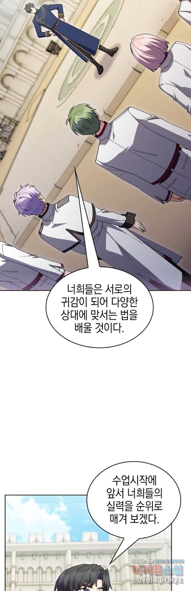 회귀했더니 가문이 망했다 80화 6