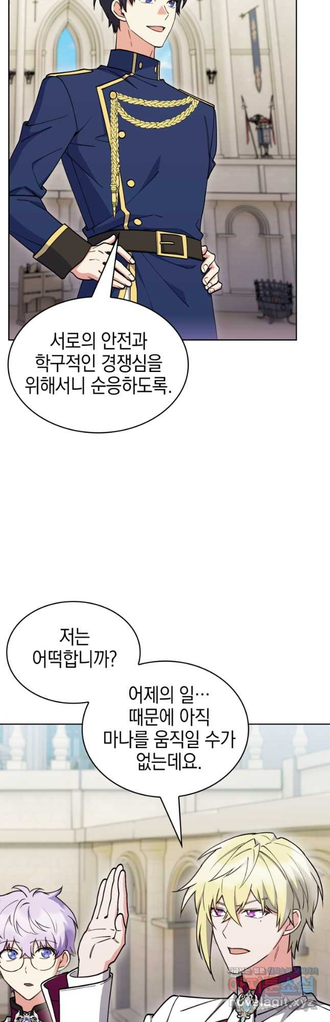 회귀했더니 가문이 망했다 80화 7