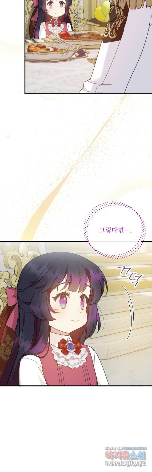 신의 사랑을 받는 아이, 황금빛 그라티아 32화 10