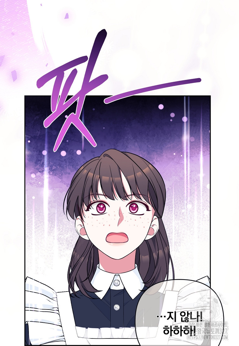 [속보] 대공님과의 결혼, 저도 지금 알아 37화 6