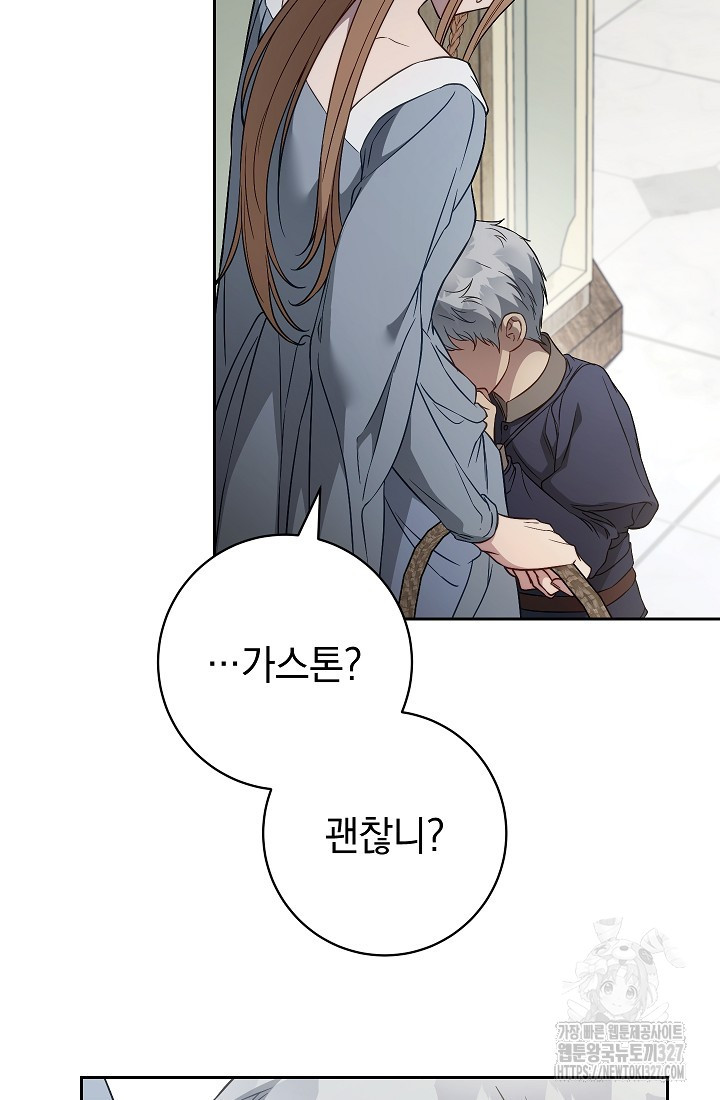 결혼 장사 112화 10