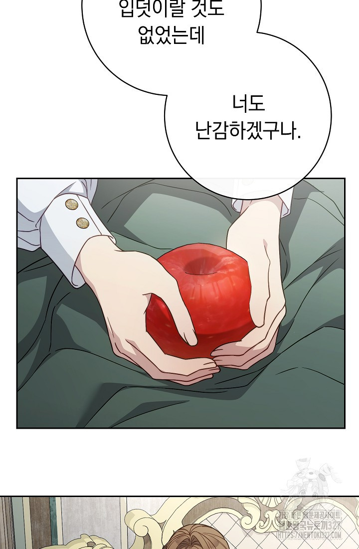 결혼 장사 112화 15