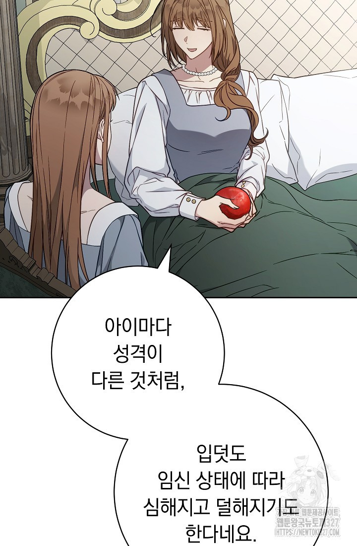 결혼 장사 112화 16