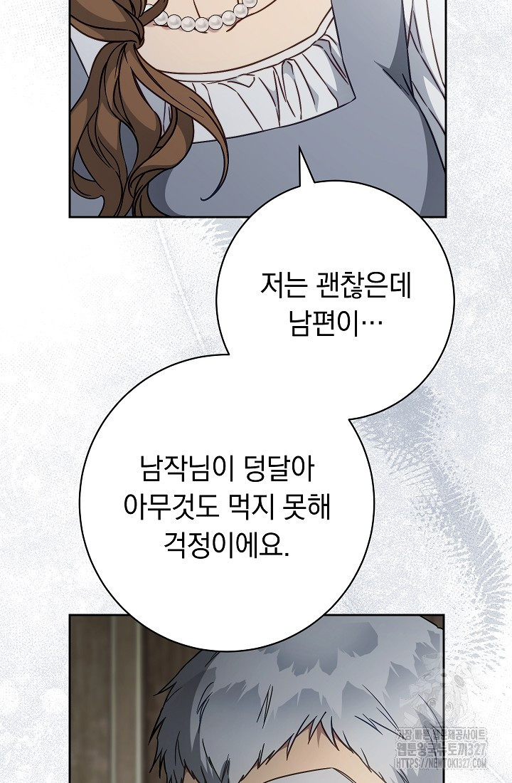 결혼 장사 112화 18