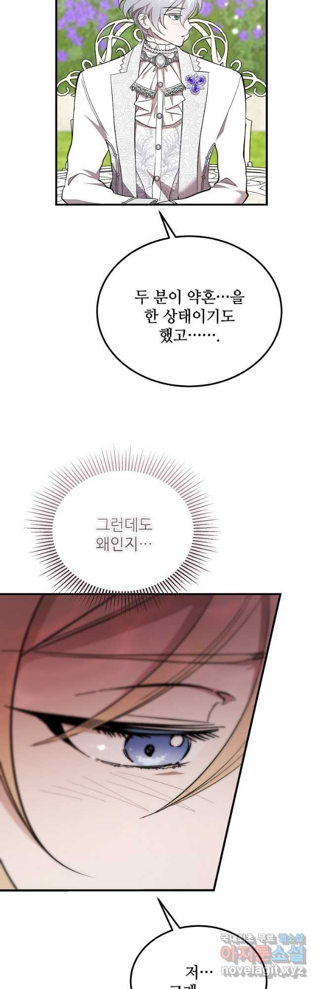 악마는 레이디를 키운다 45화 11