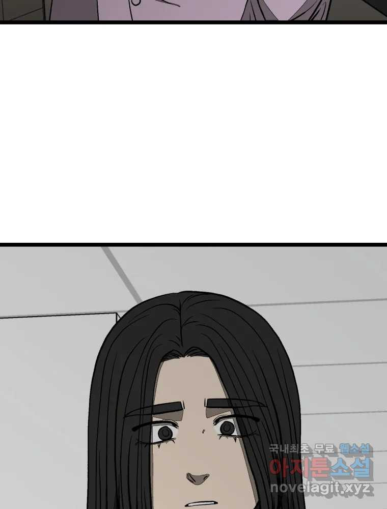 하드오피스 115화 보상(완결) 13