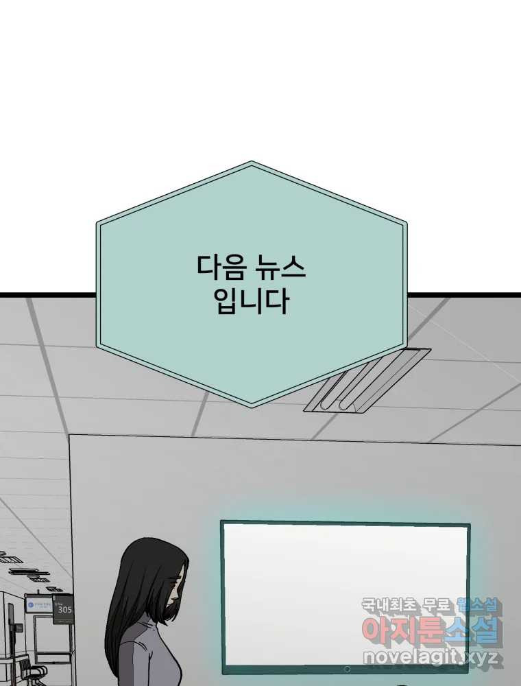 하드오피스 115화 보상(완결) 15