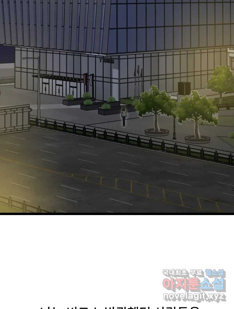 하드오피스 115화 보상(완결) 27