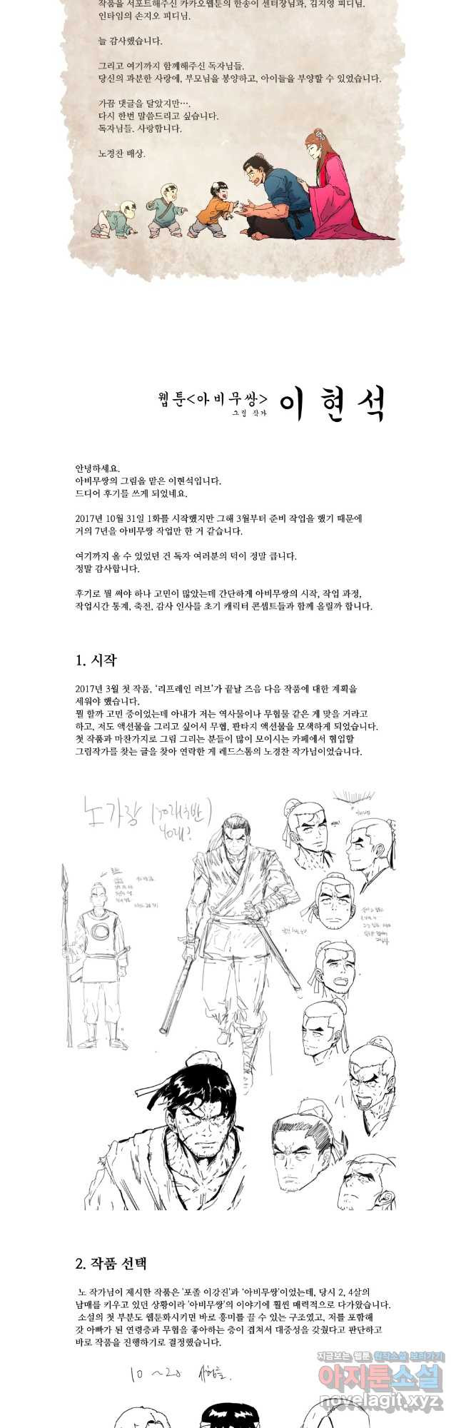 아비무쌍 후기 2