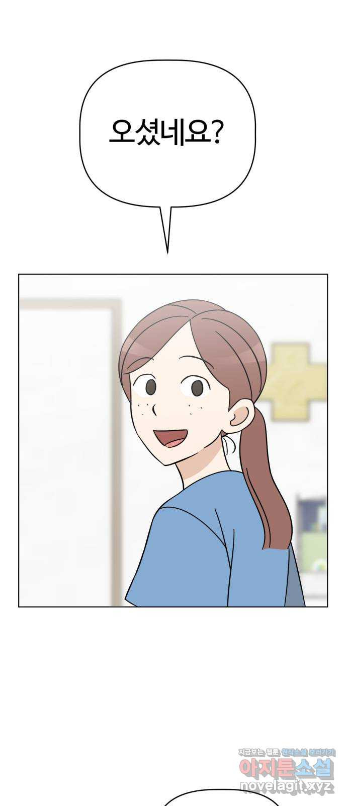 마루는강쥐 84화. 마루와의 첫 만남 (2) 2