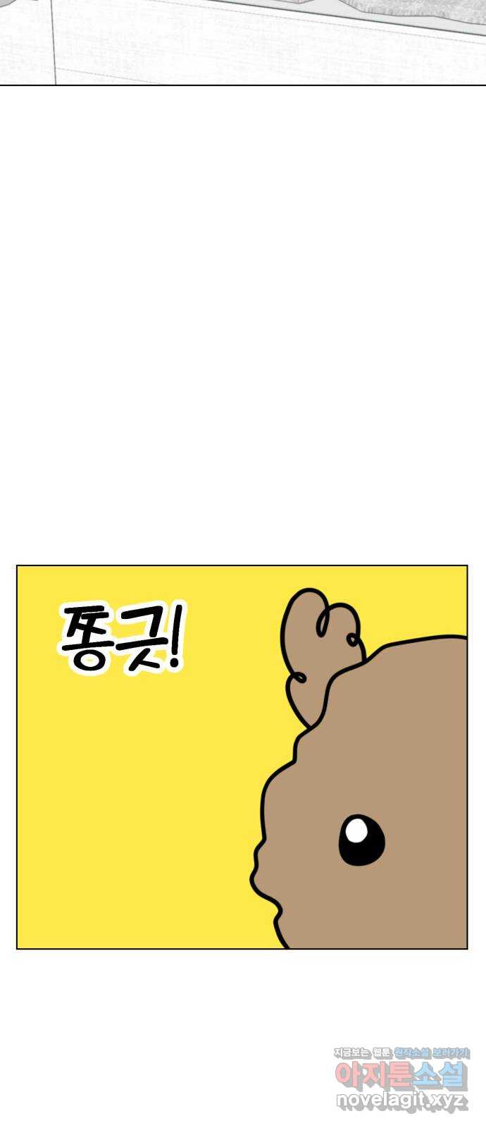 마루는강쥐 84화. 마루와의 첫 만남 (2) 4