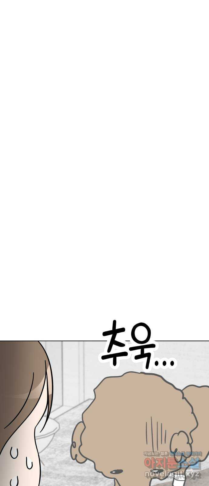 마루는강쥐 84화. 마루와의 첫 만남 (2) 7