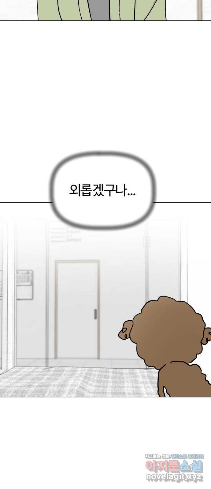 마루는강쥐 84화. 마루와의 첫 만남 (2) 10