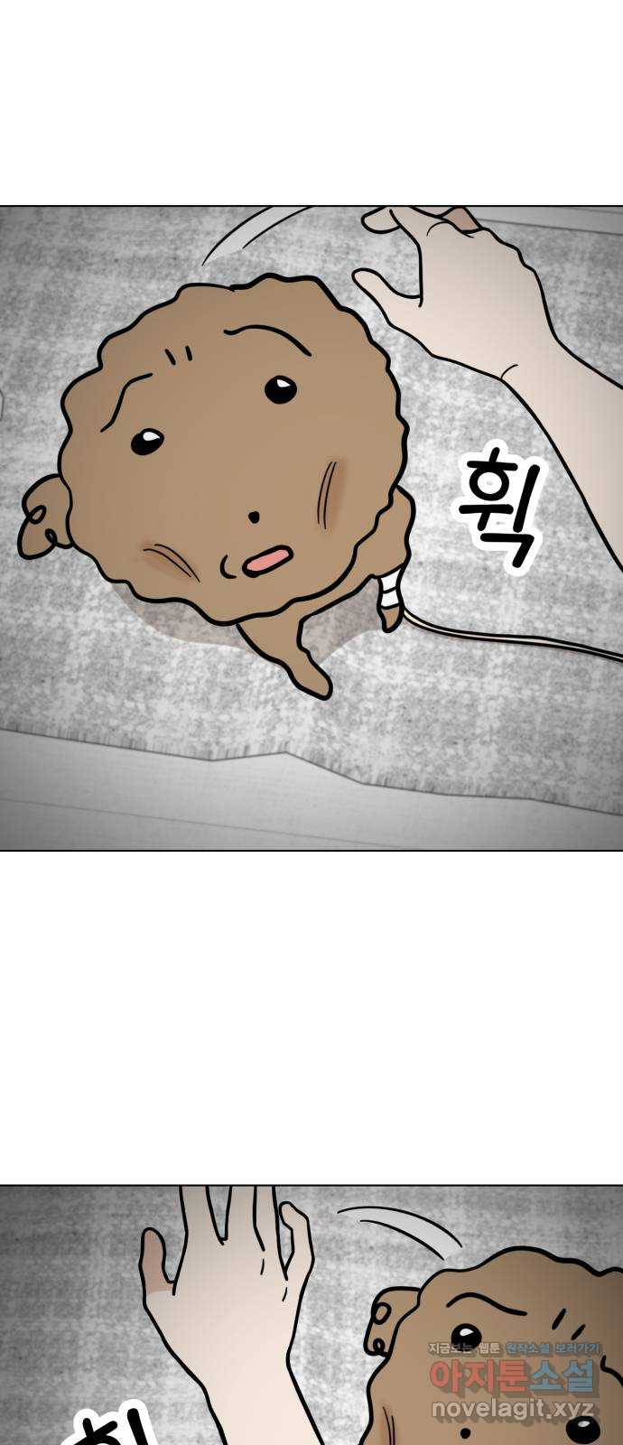 마루는강쥐 84화. 마루와의 첫 만남 (2) 12