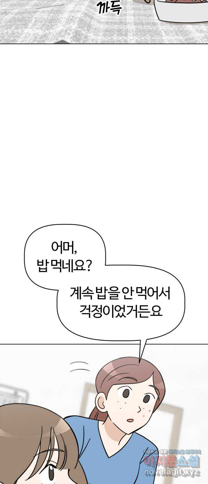 마루는강쥐 84화. 마루와의 첫 만남 (2) 14