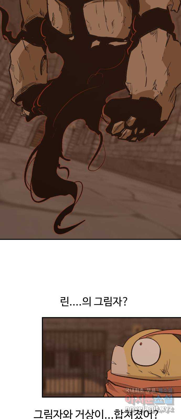 붉은 이정표 70화 가짜분노 2