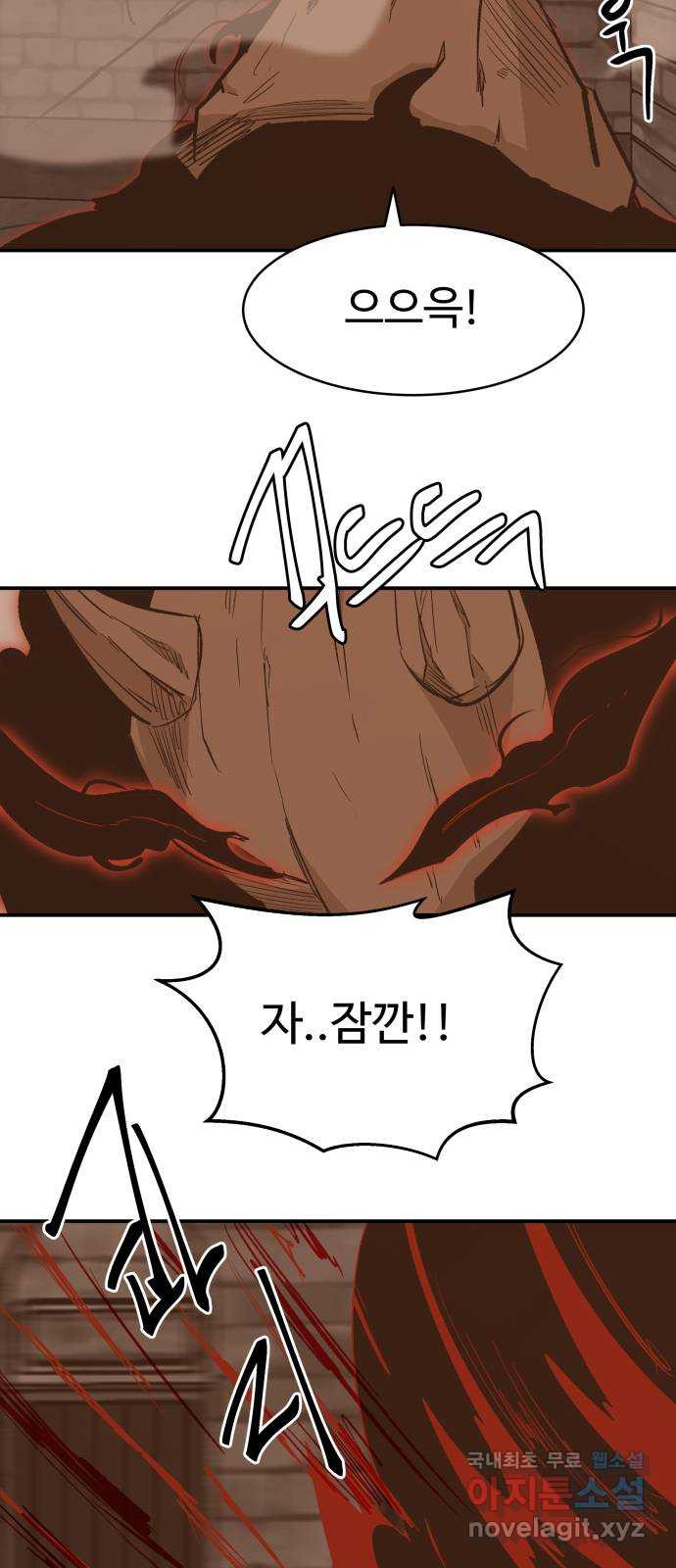 붉은 이정표 70화 가짜분노 8