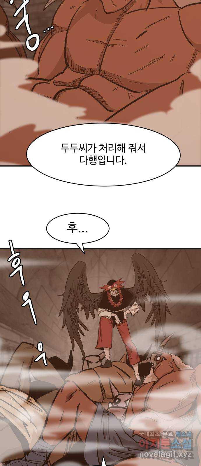 붉은 이정표 70화 가짜분노 11