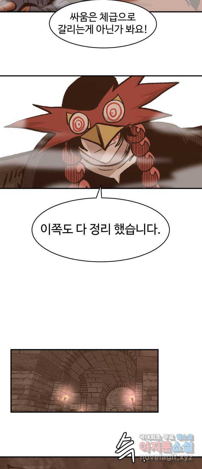 붉은 이정표 70화 가짜분노 12