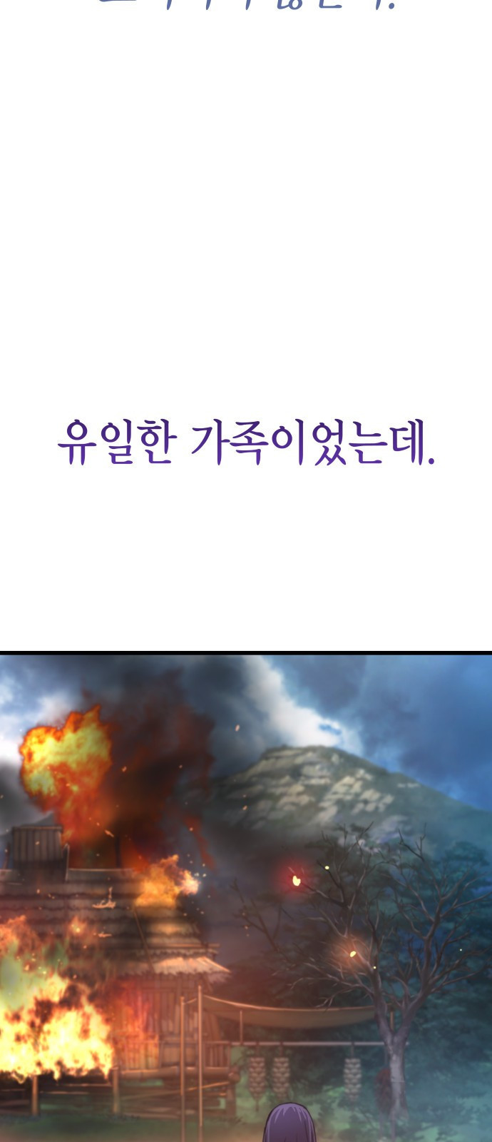 괴력 난신 1화. 서막 8