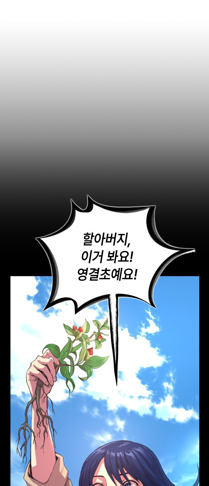 괴력 난신 1화. 서막 10