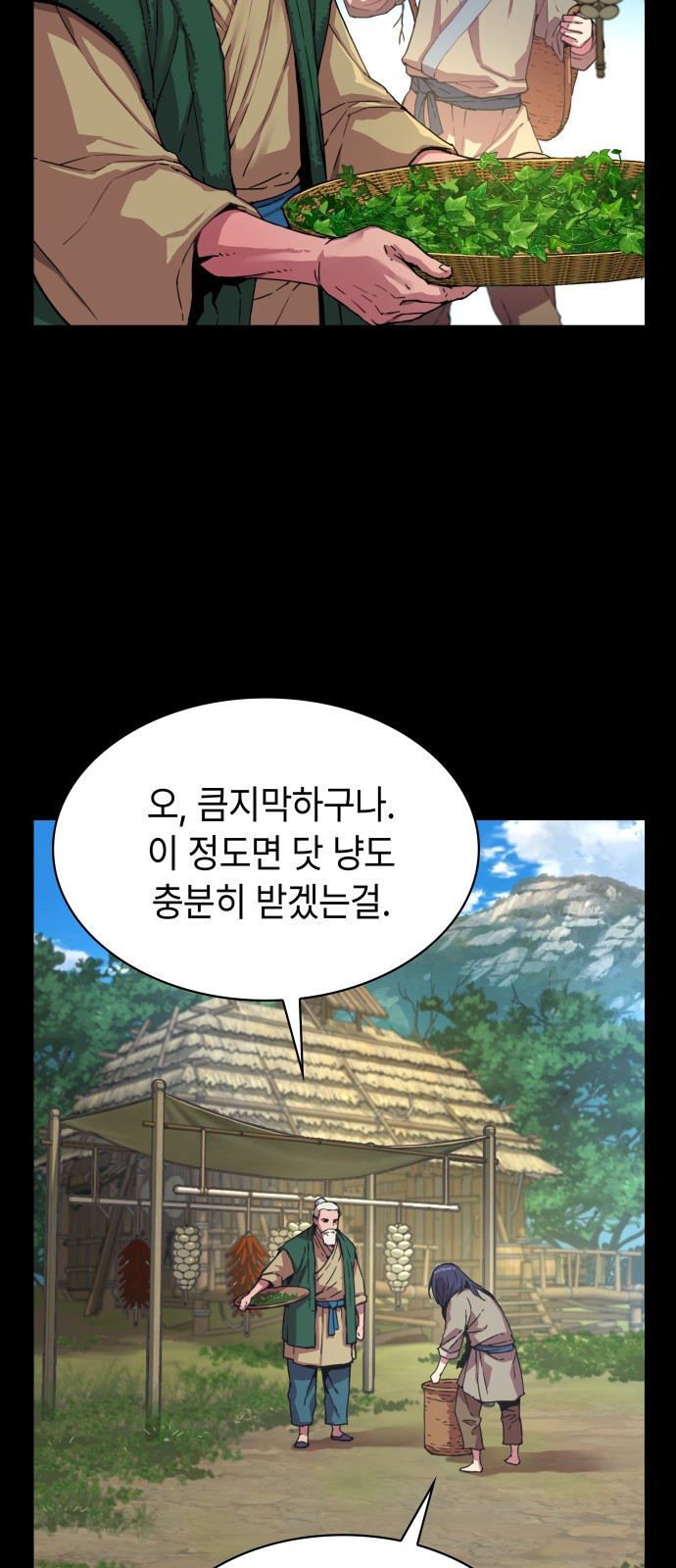 괴력 난신 1화. 서막 12