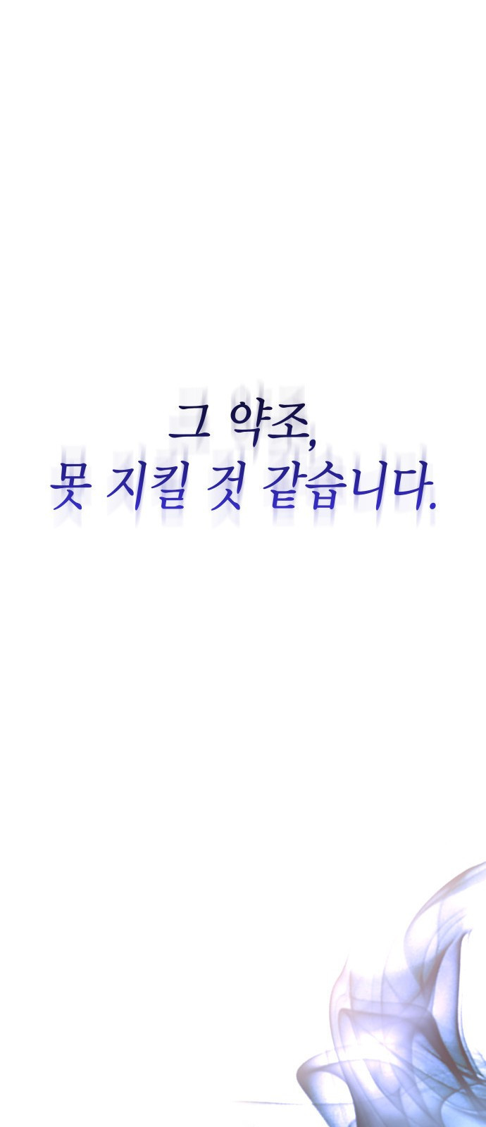 괴력 난신 1화. 서막 23