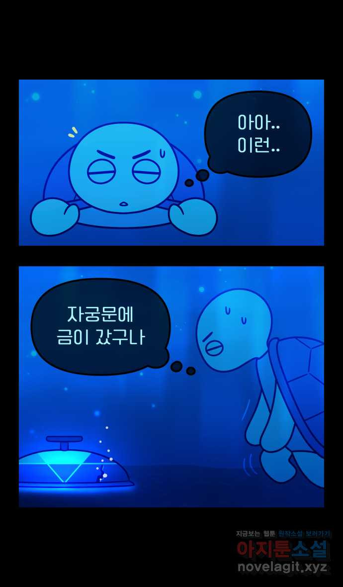 웅크 151화 - 37주차 (5) 2
