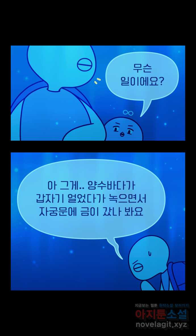 웅크 151화 - 37주차 (5) 3