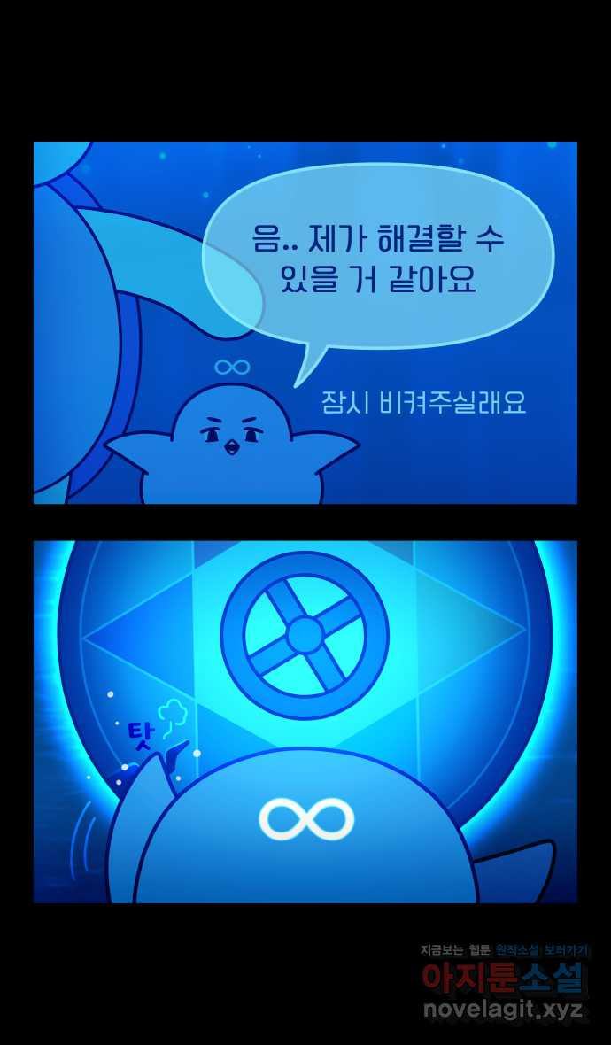 웅크 151화 - 37주차 (5) 5