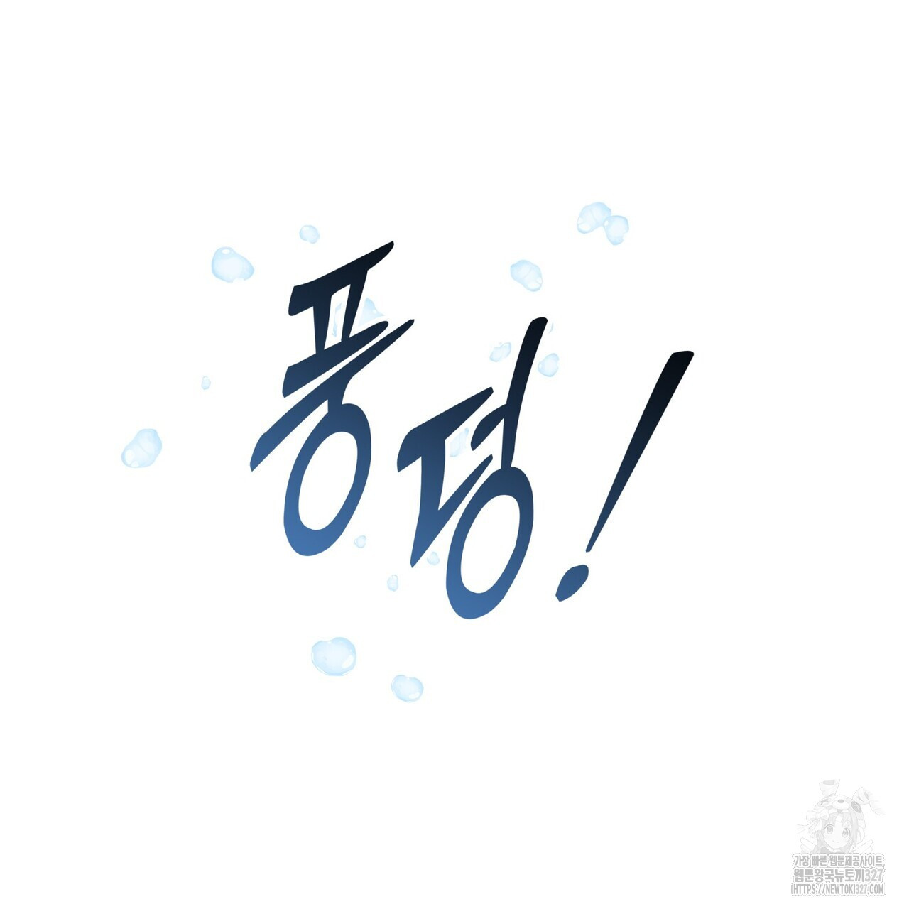탄금 23화 7