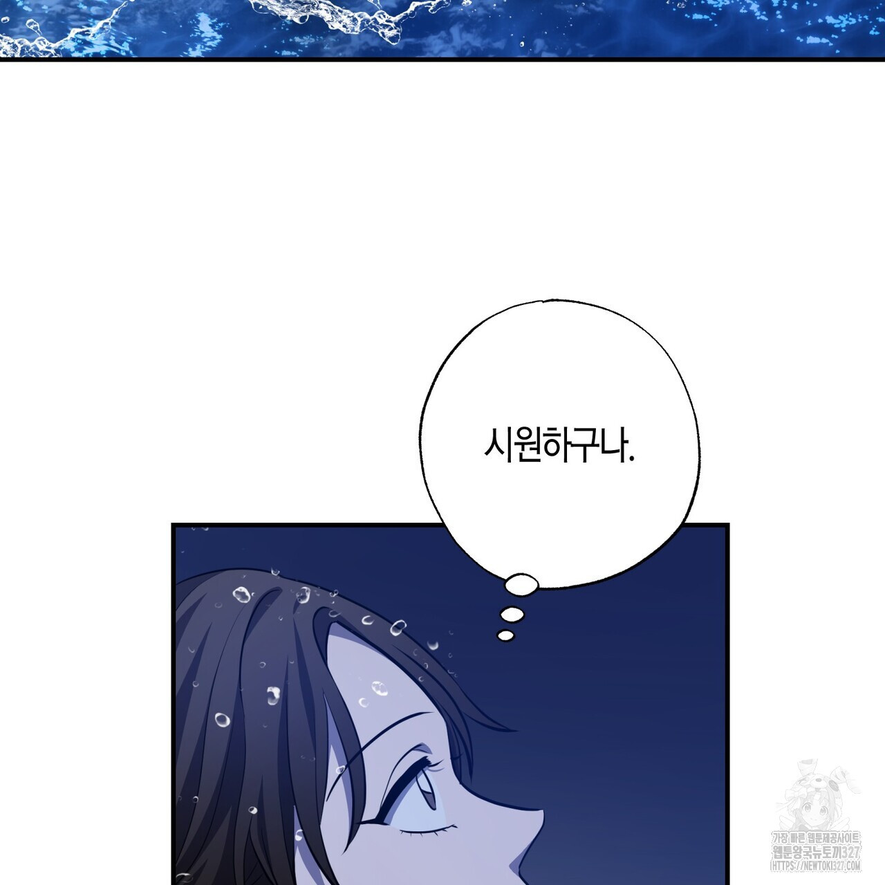 탄금 23화 10