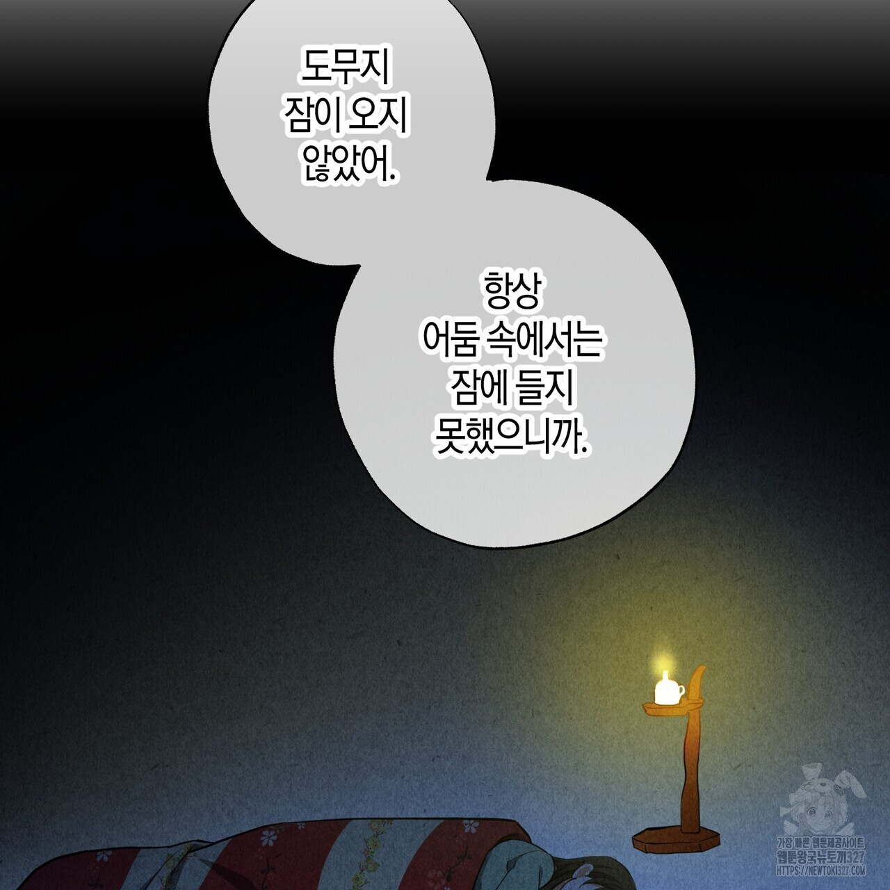 탄금 23화 13