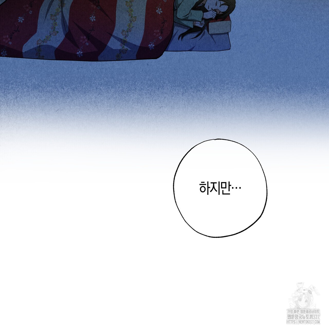 탄금 23화 14