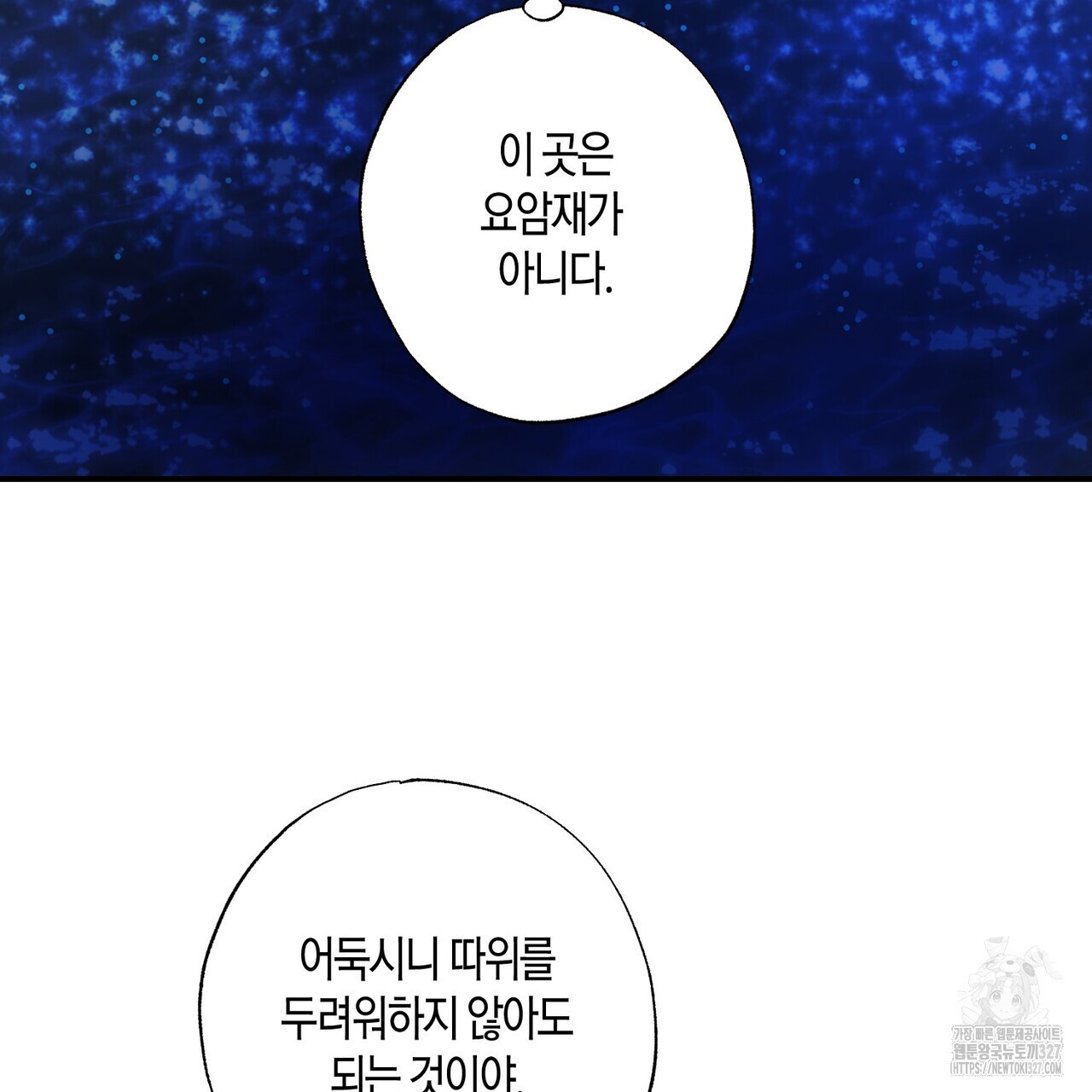 탄금 23화 17