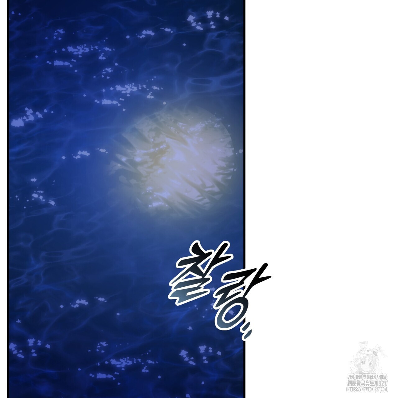 탄금 23화 21
