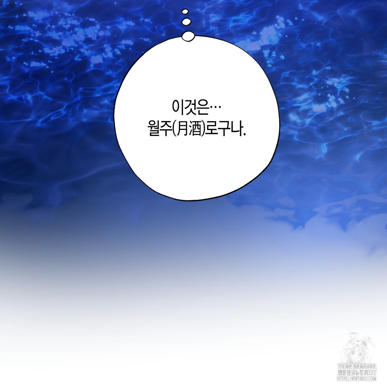 탄금 23화 23