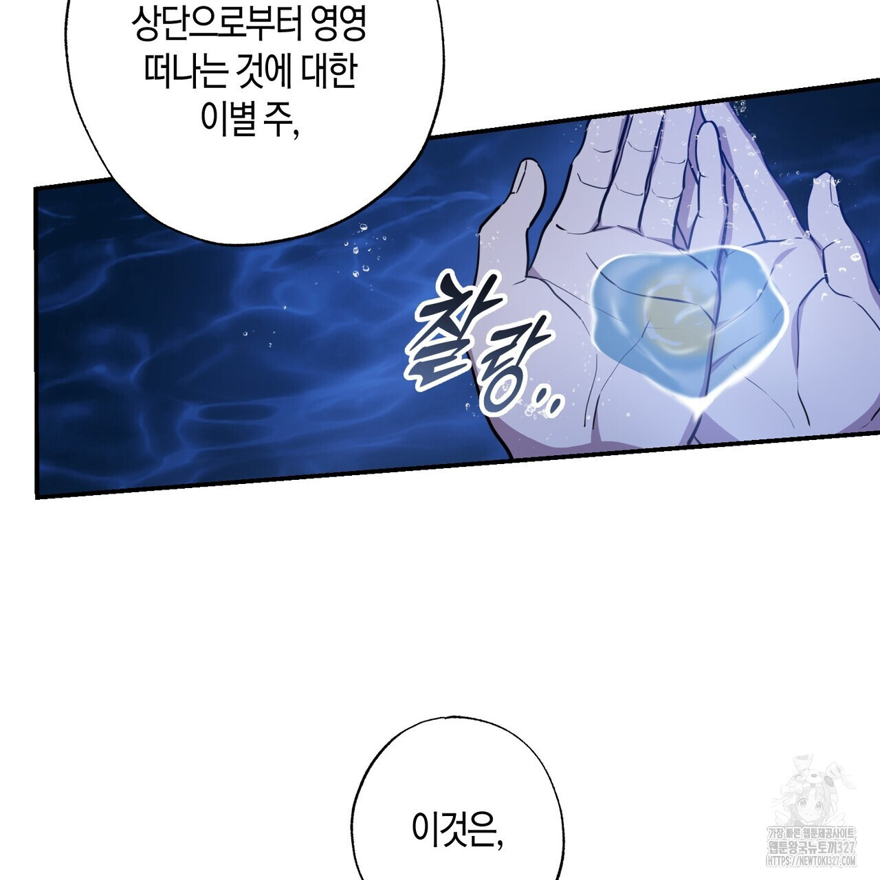 탄금 23화 27