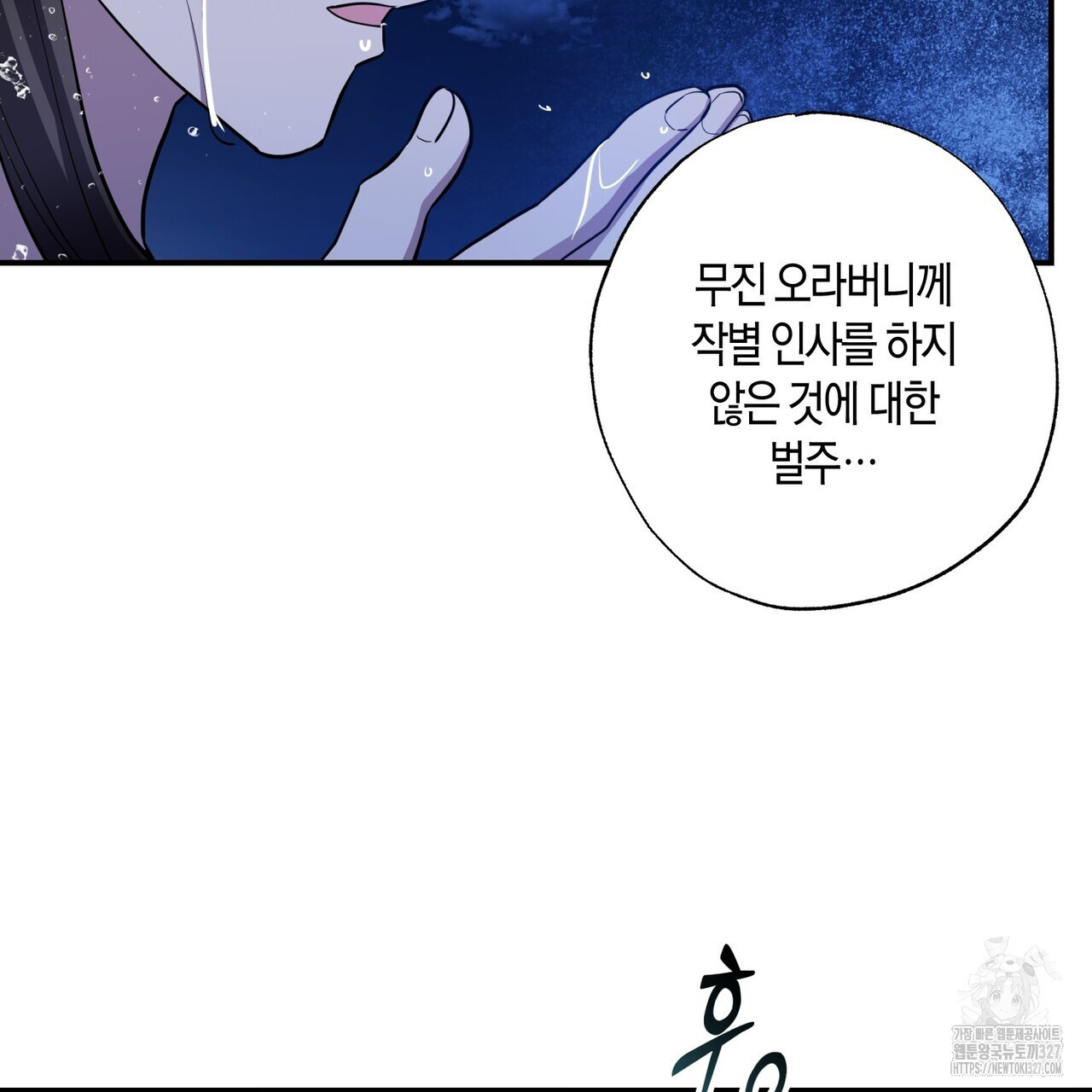 탄금 23화 29