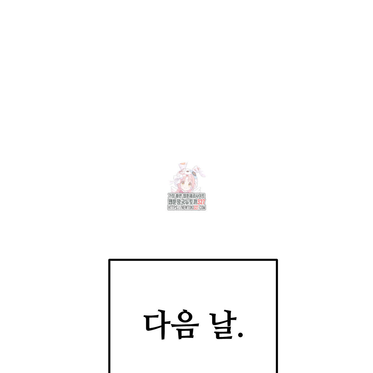 100년 묵은 탑셰프 62화 1