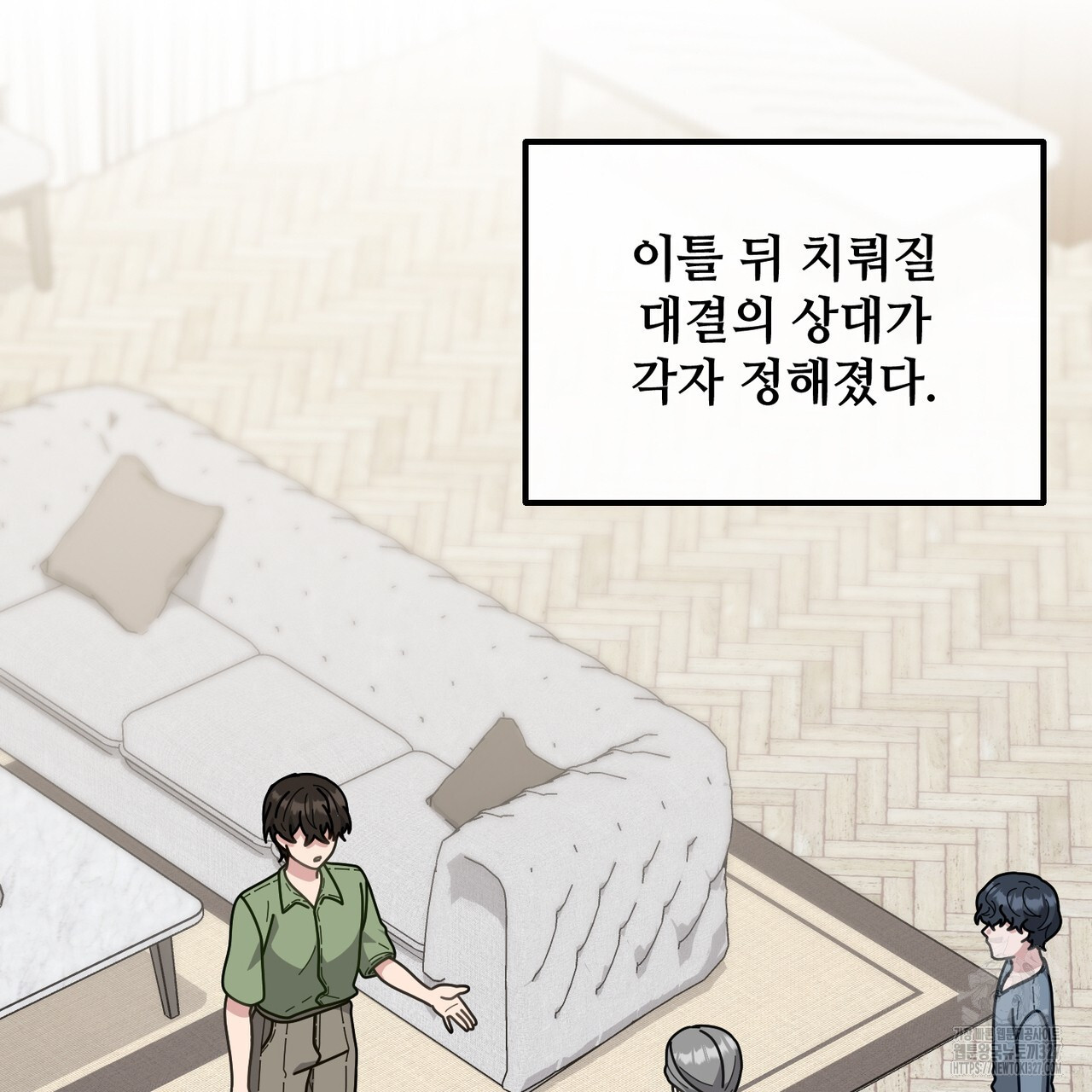 100년 묵은 탑셰프 62화 3