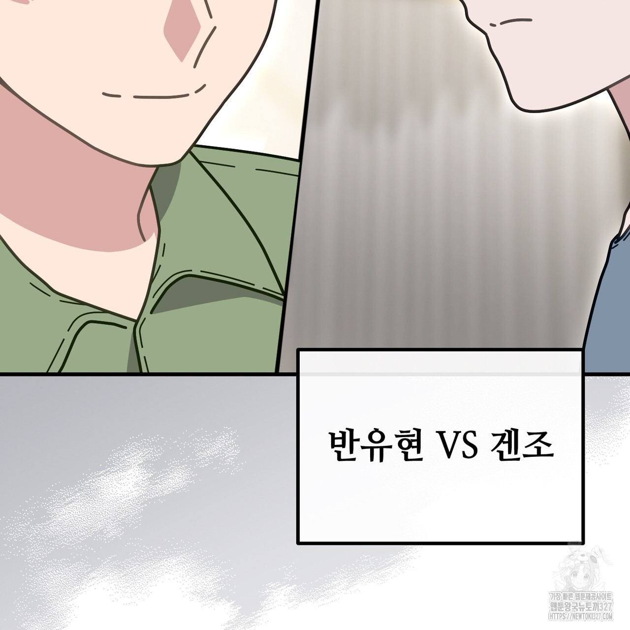 100년 묵은 탑셰프 62화 6