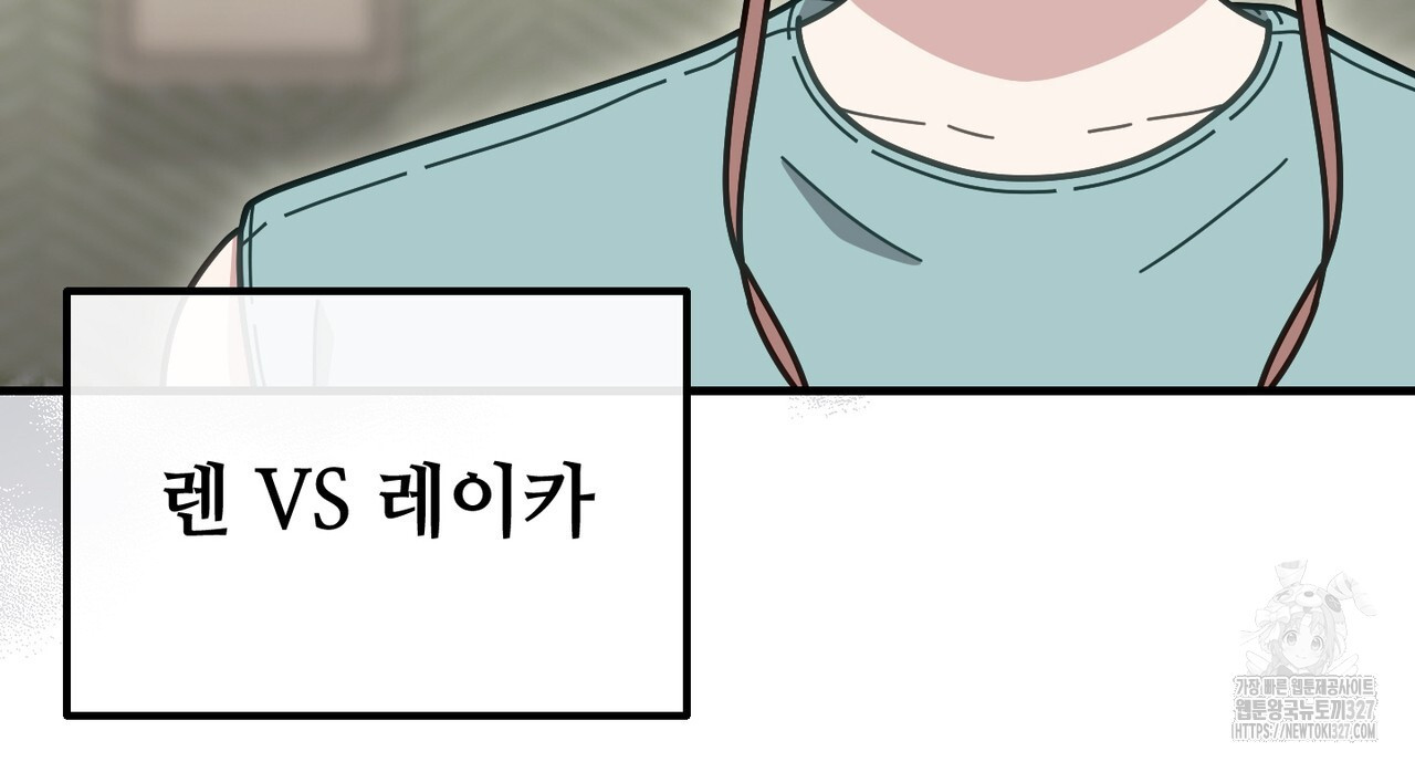 100년 묵은 탑셰프 62화 9