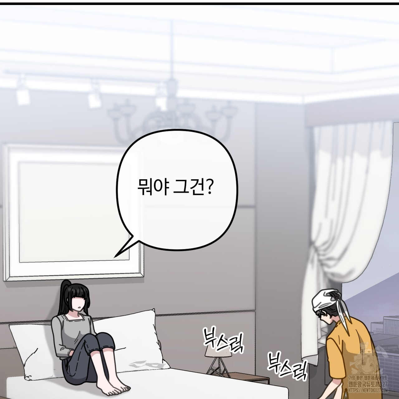 100년 묵은 탑셰프 62화 23